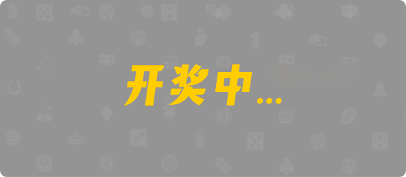 加拿大28,加拿大预测,查询,预测,幸运